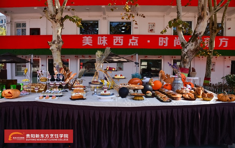 新东方西餐专业