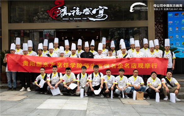 贵阳新东方高级技工学校