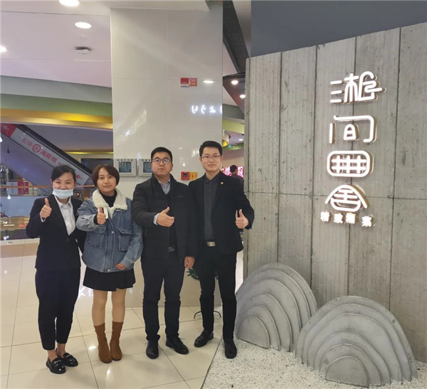 回访宁波新湘传