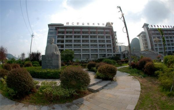 铜仁职业技术学院