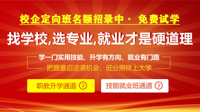 选专业就业好才是硬道理