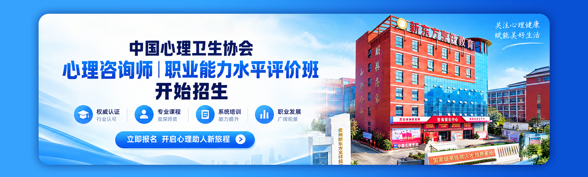 心理咨询师技能等级认定考试