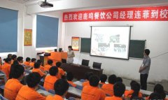 鹿鸣餐饮公司经理连菲到我院讲座