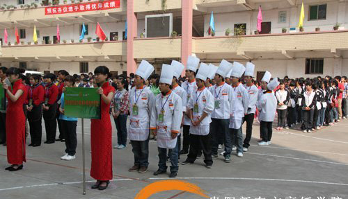 贵阳市旅游烹饪技能大赛