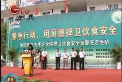 2011大事记－贵州电视台聚焦我院摄制专题节目