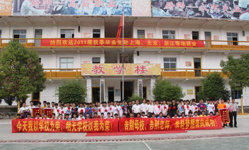 祝愿同学们前程似锦