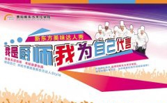 我是厨师，我为自己代言