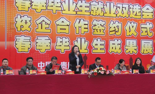 贵阳市人力资源和社会保障局潘红霞副局长宣布我院双选会开幕