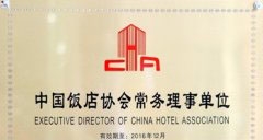 热烈祝贺新东方烹饪教育成为中国饭店协会常务理事单位