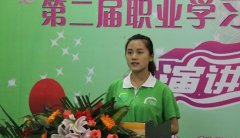 “城市有我奋斗的青春”演讲大赛