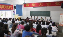 贵阳新东方烹饪高级技工学校“新华大讲堂”培训正式启动