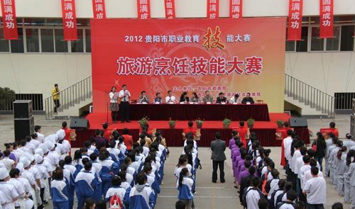 贵阳市旅游烹饪技能大赛开幕式现场