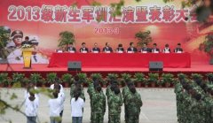 军训汇操大会:接受检阅见证成长