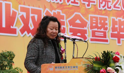 贵阳市人力资源和社会保障局潘红霞副局长讲话