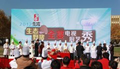 贵州电视台第5频道在我院录制电视厨艺秀节目