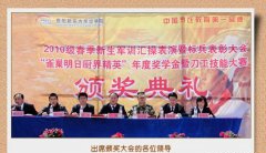 “雀巢明日厨界精英”奖学金颁奖典礼暨春季新生军训汇操表演隆重