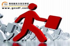 就业指导：求职中笔试的准备