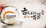 舌尖上的24节气立春