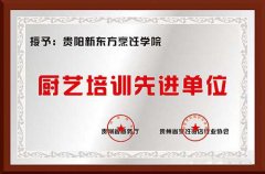 学校简介