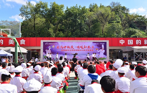 月满中秋夜，情暖新东方——贵阳新东方烹饪学院全体师生齐聚一堂欢庆中秋